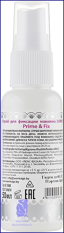 Vyzkoušejte Fixační Sprej Na Makeup!